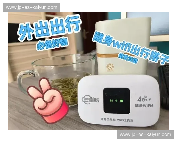 开云APP使用体验：畅享智能生活，随时随地掌控生活